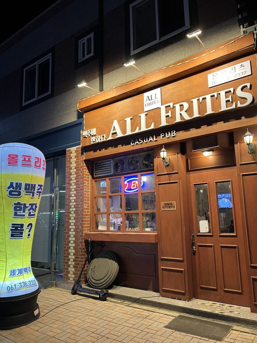 올프리츠 사진 1