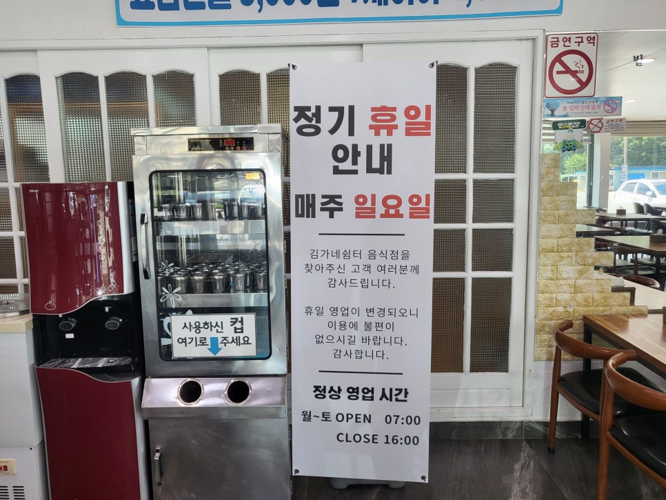 김가네쉼터 사진 4