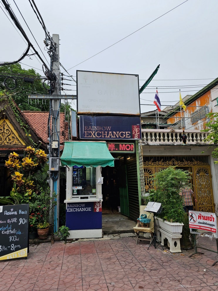 방콕 여행ㅣ카오산로드 마사지 추천 자연에서 마사지 받는 느낌이 드는 마사지 인 가든