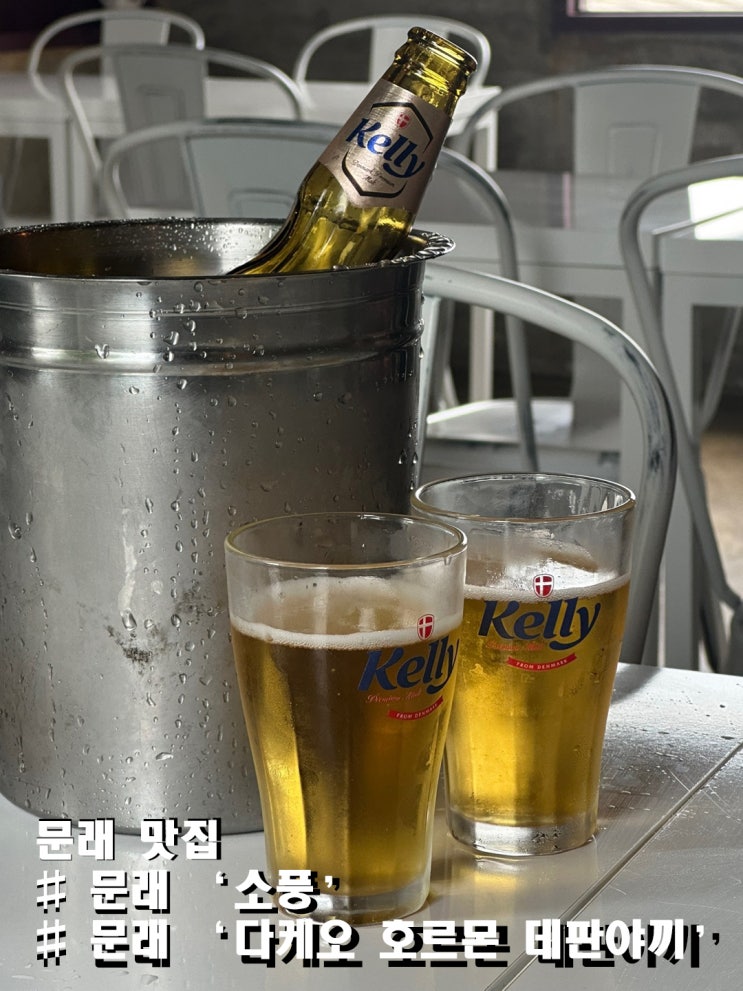  [문래 맛집] 후토마끼가 맛있는 문래 '소풍'과 데판야끼 맛집 '다케오 호르몬 데판야끼 문래점'