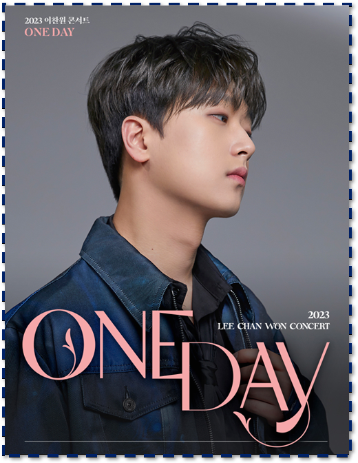  2023 이찬원 천안 콘서트 ONE DAY 티켓 오픈일 예매정보