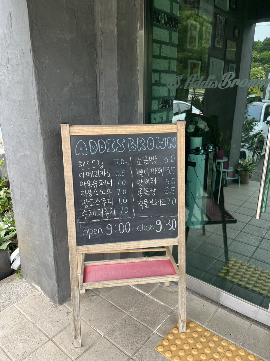 아디스브라운카페 사진 4