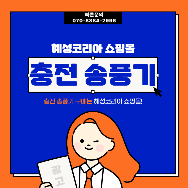  충전 송풍기 전기 충전을 통해 작동하는 모델