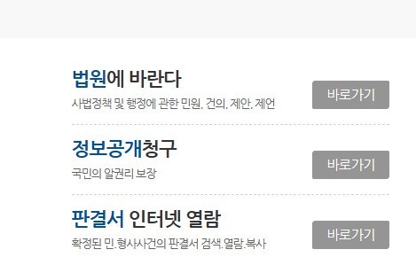 알면 도움되는 "판결문 인터넷 열람"편 관련 이미지 3