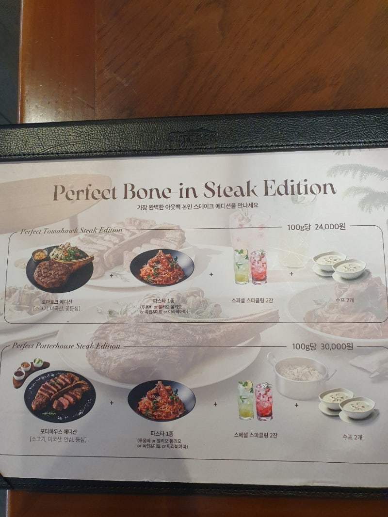 아웃백 메뉴 추천, 런치세트 총정리(내돈내산) : 네이버 블로그