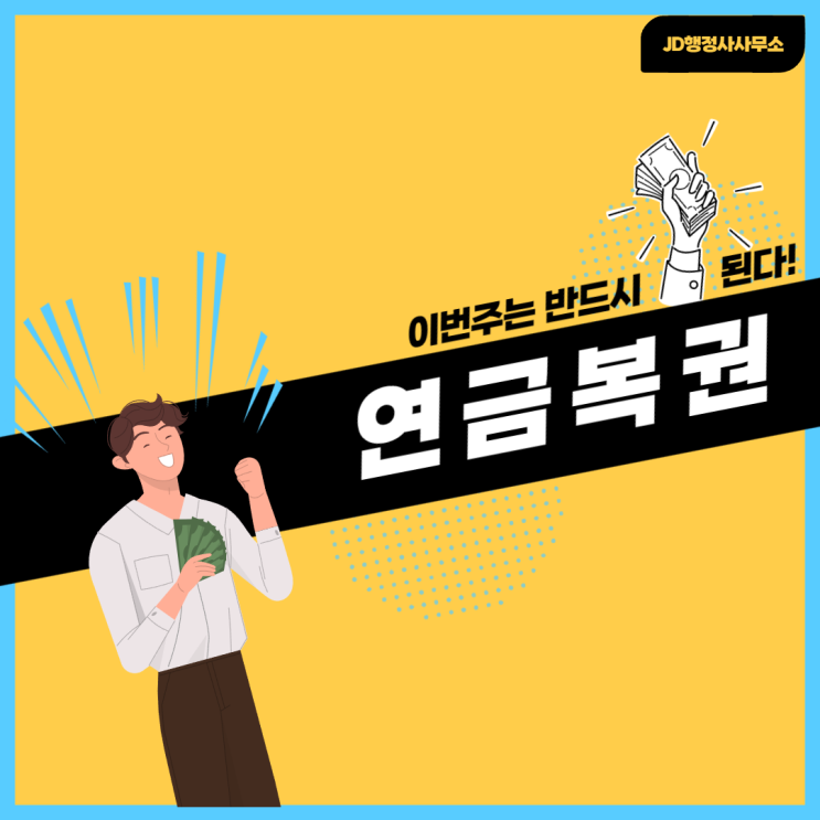  1회차부터162회차까지 연금복권720+ 당첨통계, 연금복권720+ 번호 중 당첨횟수가 많은 번호와 당첨 팁