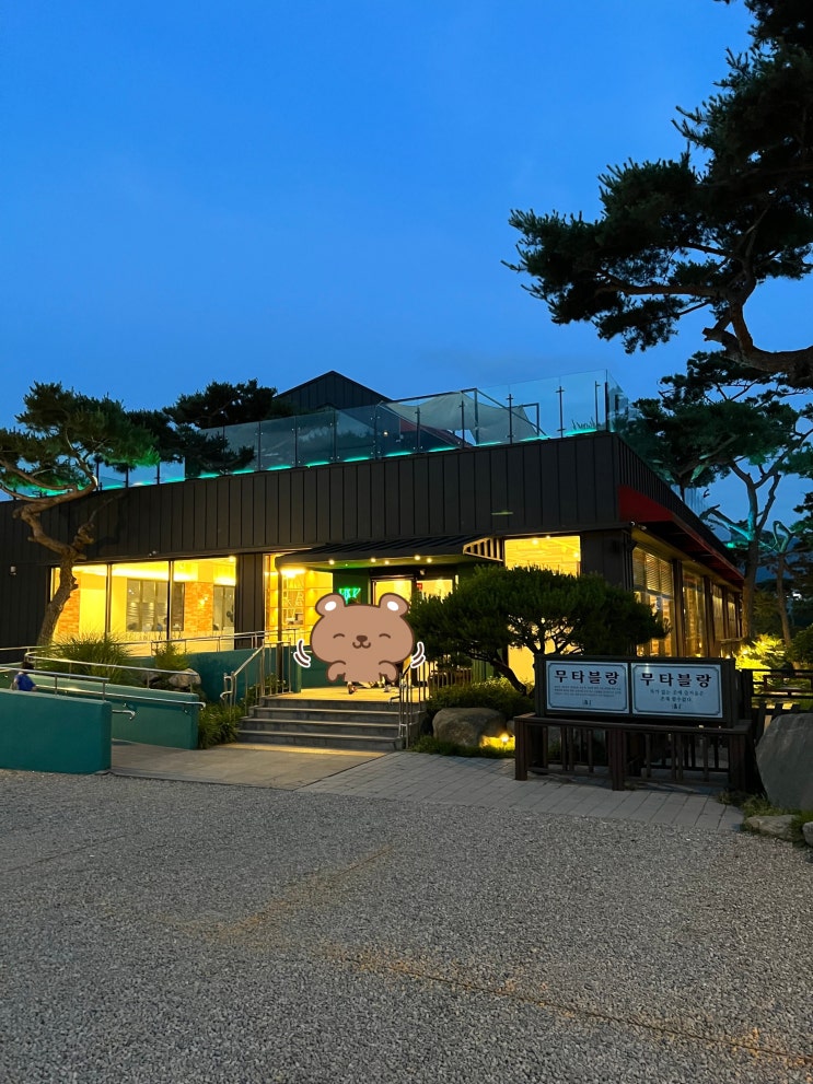  무타블랑 : 양산  가볼 만한 카페 추천, 정원과 동물이 있는 카페