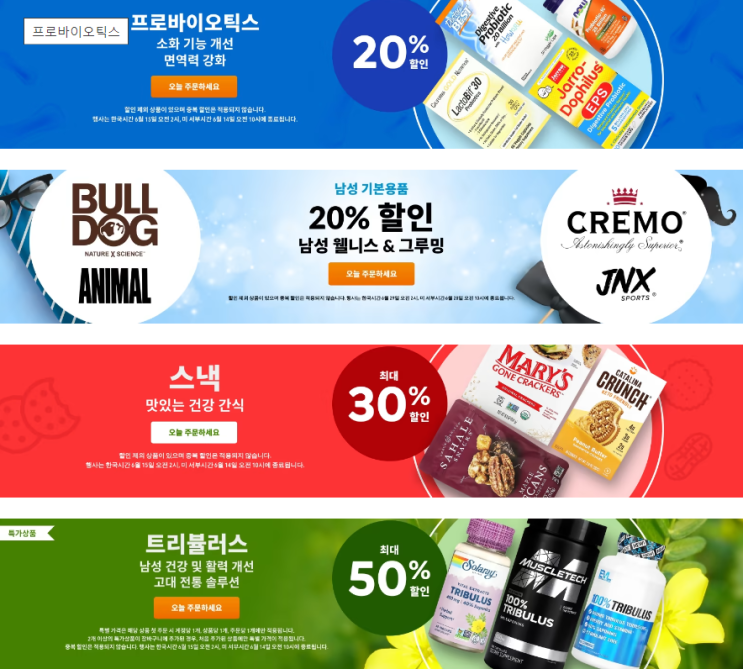 아이허브 6월 프로모션 정보(6월 12일 기준) 아이허브 6월 프로모션 정보(6월 12일 기준)