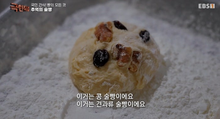 극한직업 추억의 술빵 가격 택배 주문 연락처 전라도 목포 옛날막걸리찐빵 가게 위치 임상배 : 네이버 블로그