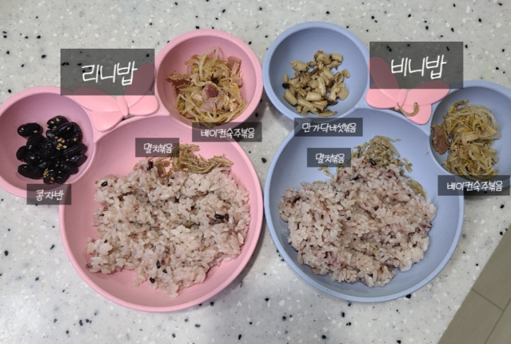 (6세, 2세 유아식) 만가닥버섯볶음, 숙주베이컨볶음