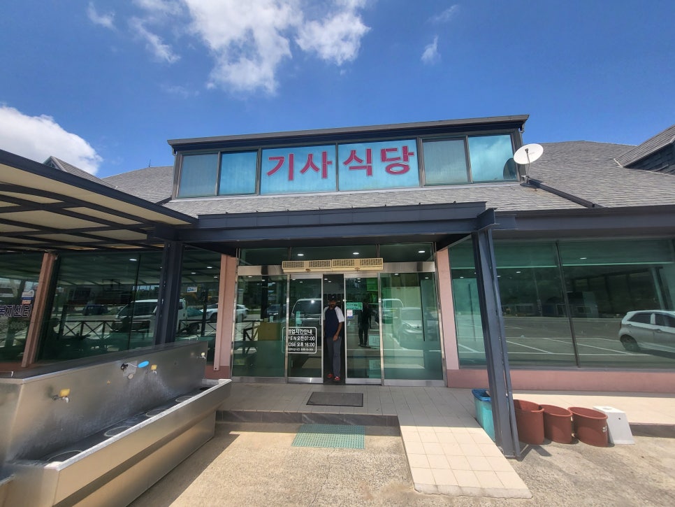 김가네쉼터 사진 2