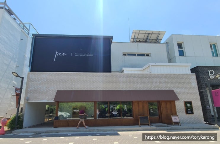  [파주/헤이리마을] 헤이리마을 카페 per(피이알) cafe에서 음료와 함께 쇼룸 구경하기