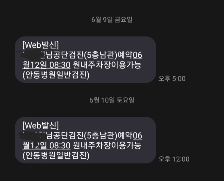  비수면 위내시경 생각보다 나쁘지 않더라고요 할만했음