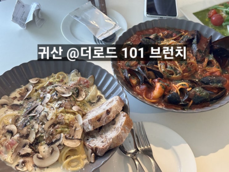  창원 귀산 더로드 101 아기의자있는 브런치 카페 !