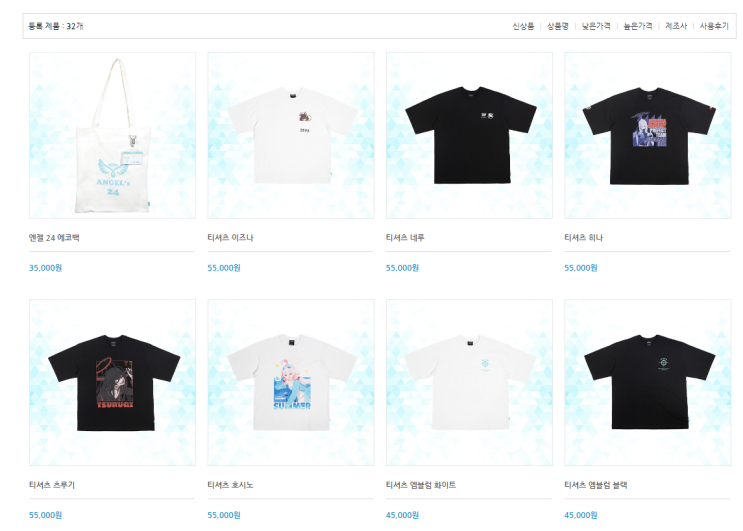  블루 아카이브 샬레 스토어 1.5주년 페스티벌 상품 판매 시작