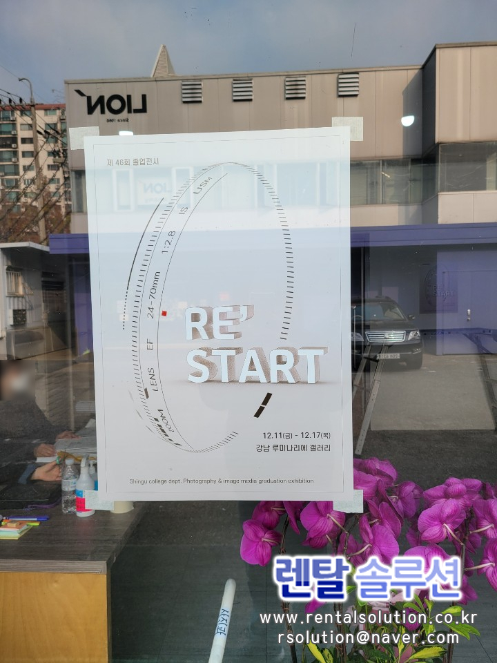  강남 루미나리에 졸업작품 전시회 영상용 모니터 설치되었습니다.