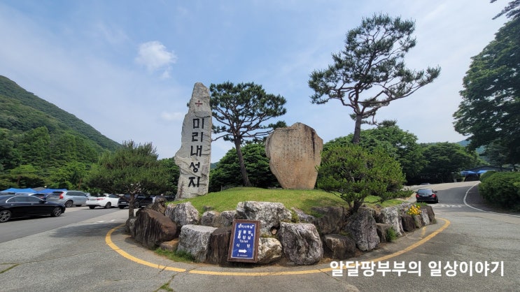 경기도 안성 가볼만한곳 천주교성지 미리내성지 방문 후기(feat. 미리내 : 순 우리말 은하수) 경기도 안성 가볼만한곳 천주교성지 미리내성지 방문 후기(feat. 미리내 : 순 우리말 은하수)