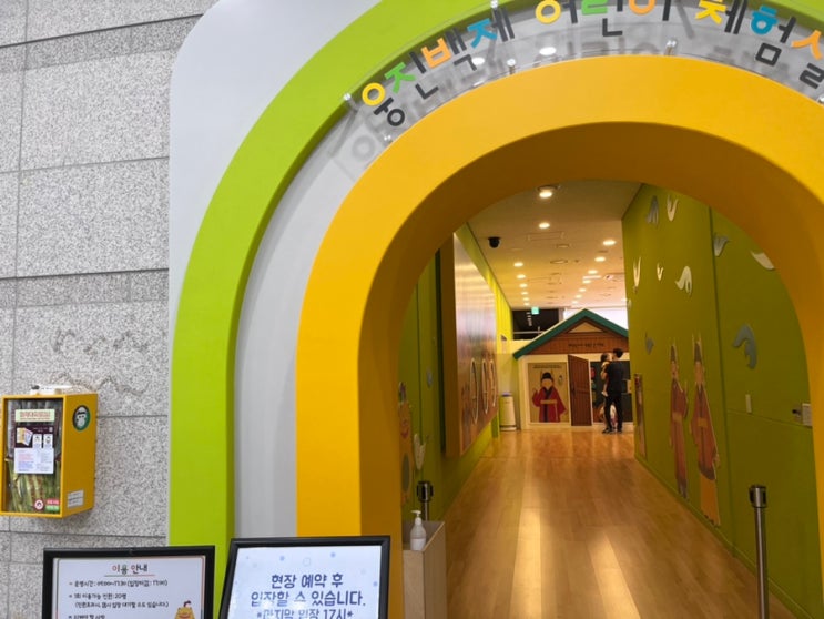  [아이와 공주여행] 국립공주박물관 웅진백제 어린이체험실