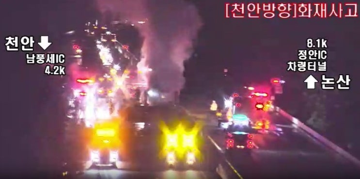 수도권매립지 한국타이어 공장 인천공항 라운지 화재 유류 화재사고