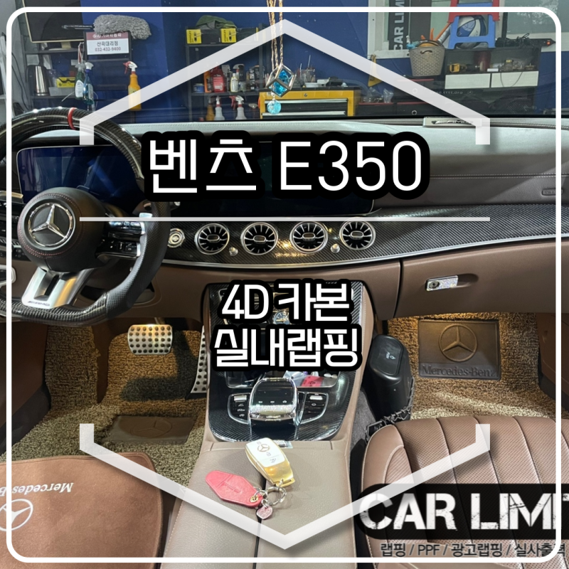 인천 남동구 / 벤츠 / E-클래스