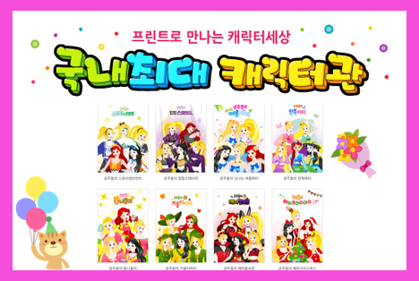  니즈폼 캐릭터관 리뉴얼 + 모바일 페이지 오픈!