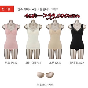 "비비안 더블바디쉐이퍼 보정나시4+팬티4!! 정상가476,000원->공구가99,000원+무료배송까지!안사....