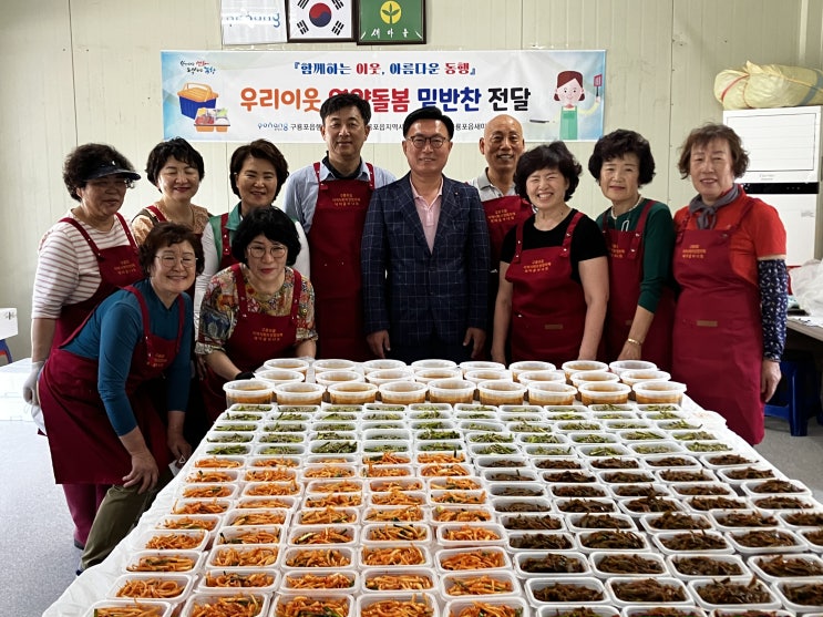  포항시 구룡포읍지역사회보장협의체, 6월 사랑의 밑반찬 봉사’