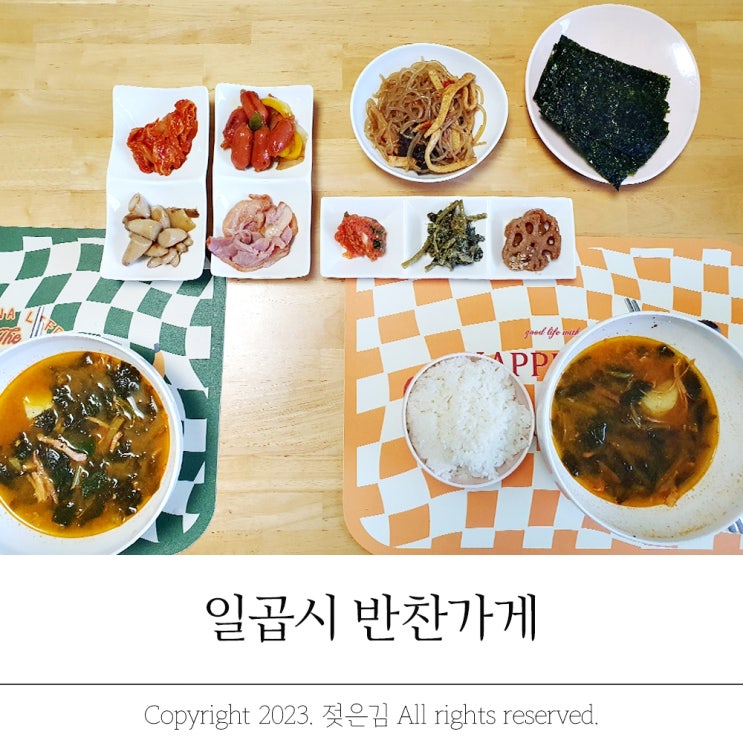 천안 반찬배달 저염저당 일곱시반찬가게