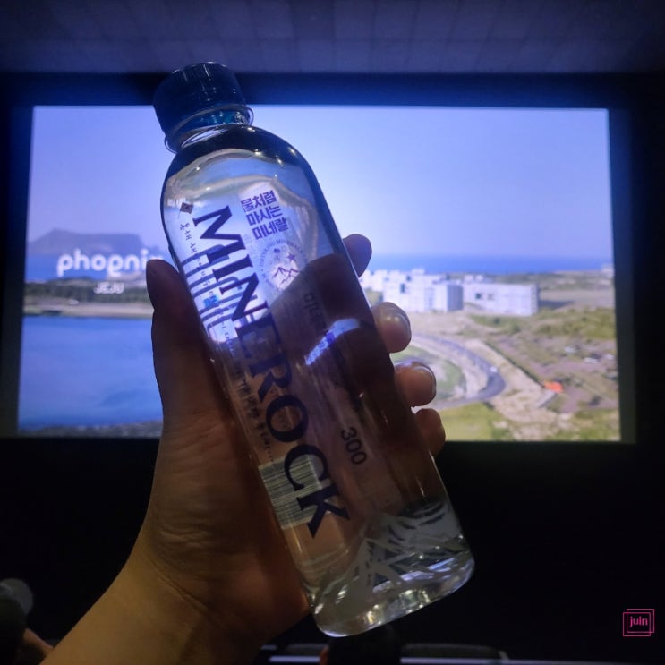 해양암반수 미네락 minerock 미네랄워터로 언제 어디서나 천연미네랄 수분 보충했어요