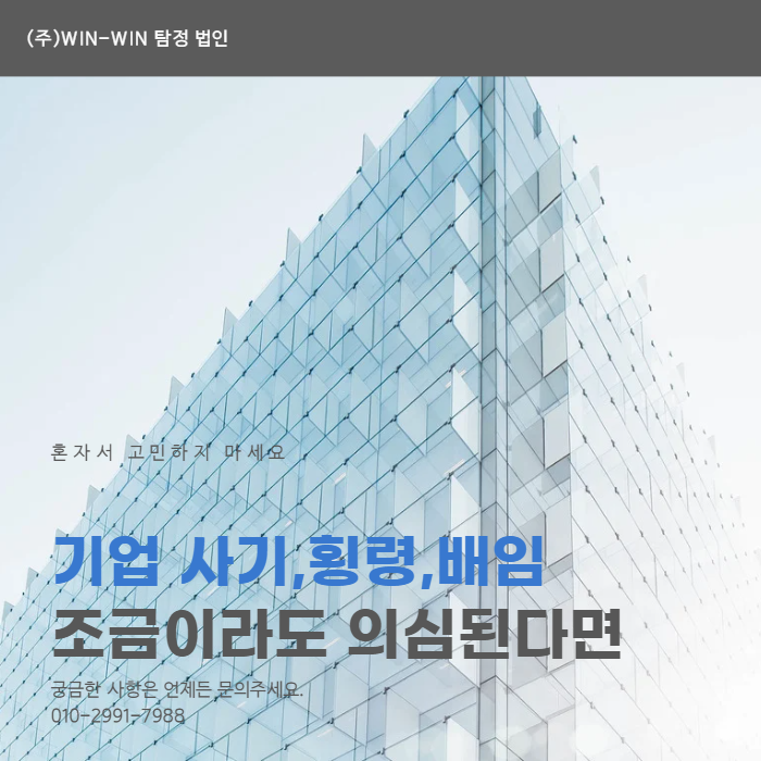  횡령 뜻 배임과 어떤 것이 다른가?