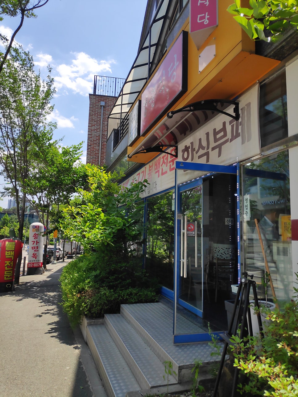 청춘식당 사진 1