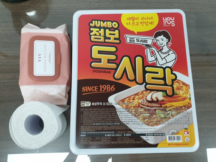  점보도시락 라면 먹어본 후기
