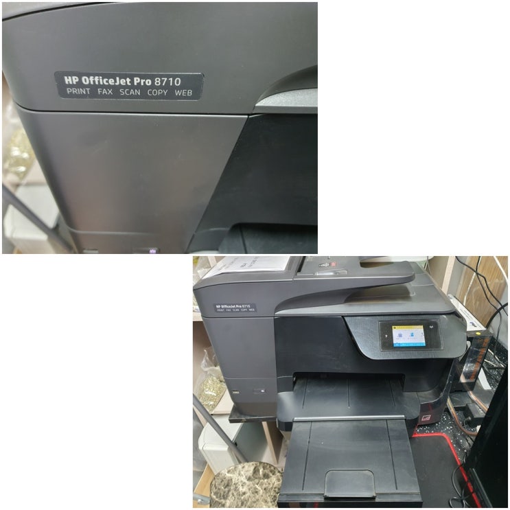  인천 송도동 프린터 수리 AS, HP8710 무한잉크프린터 소모품시스템문제 잉크공급문제 출장 수리