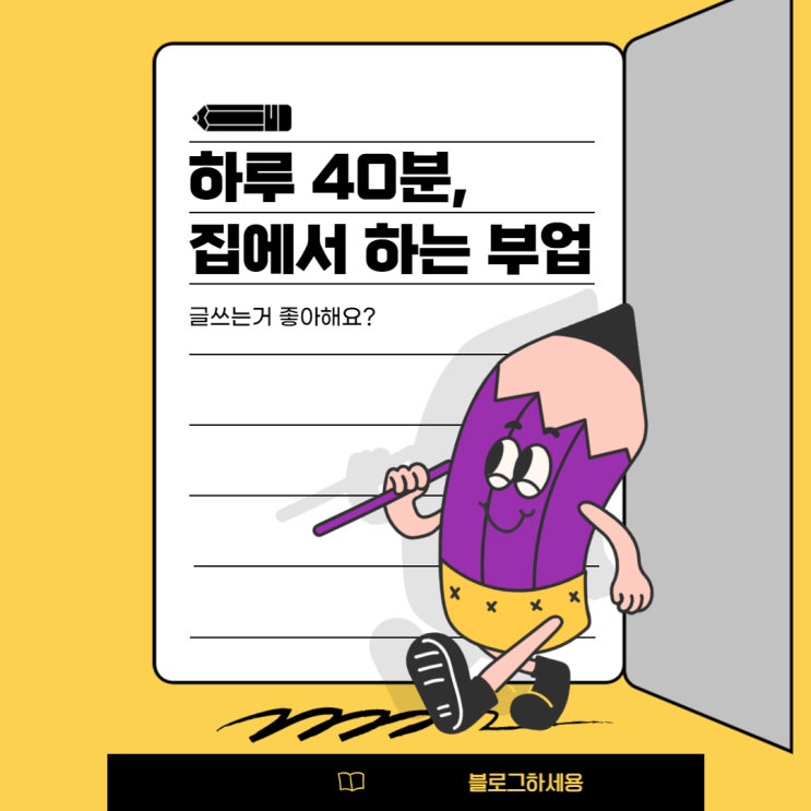 집에서 하는 부업 3가지 추천 집에서 하는 부업 3가지 추천