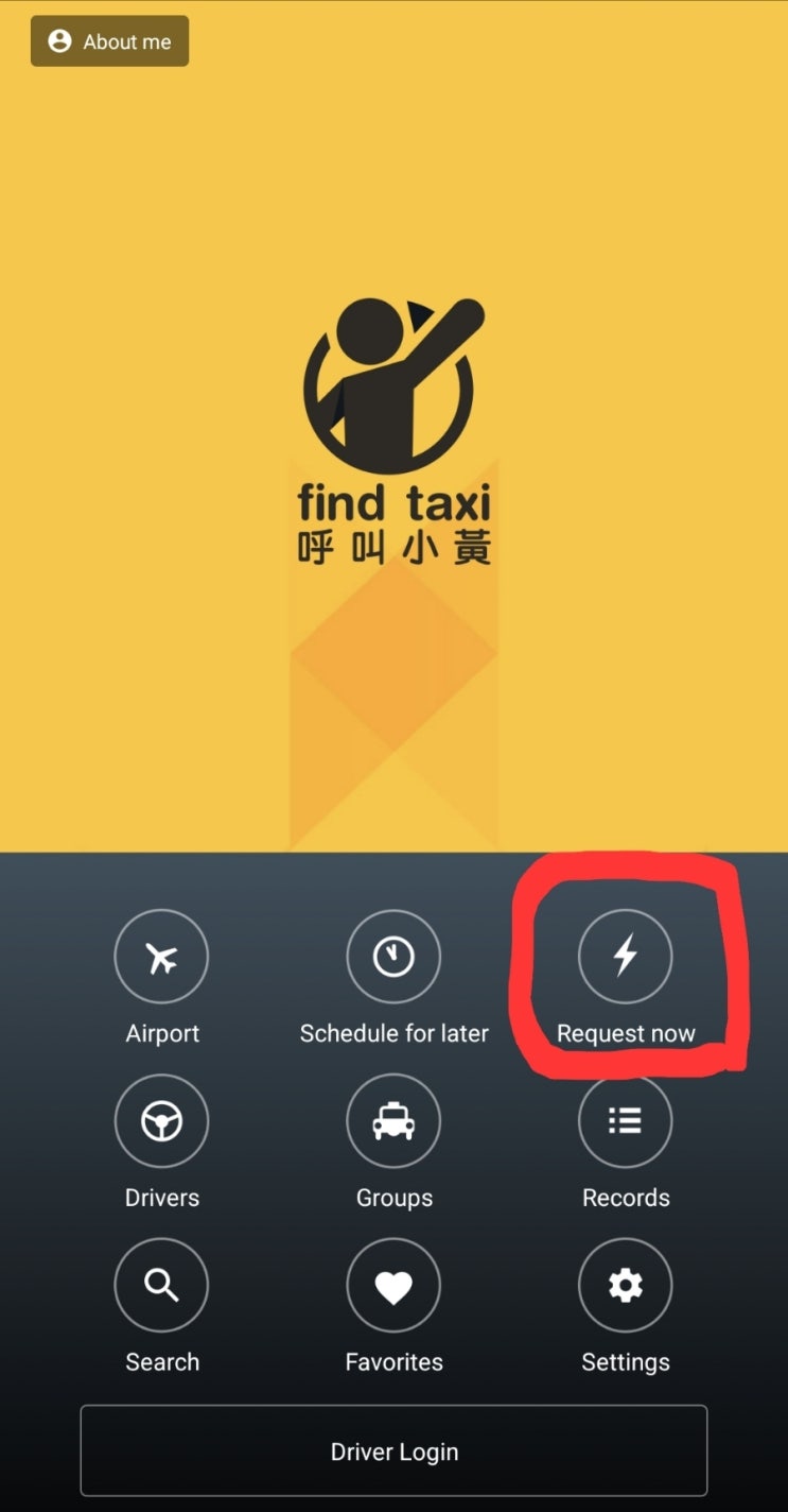  대만 자유여행 5인 택시타기 (우버, find taxi)