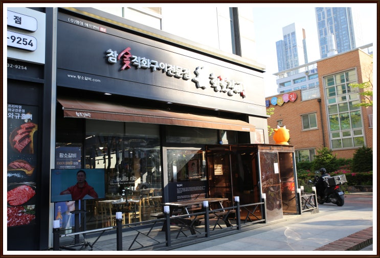  송도 고기집 가성비 좋은   송도 맛집 황소갈비 본점