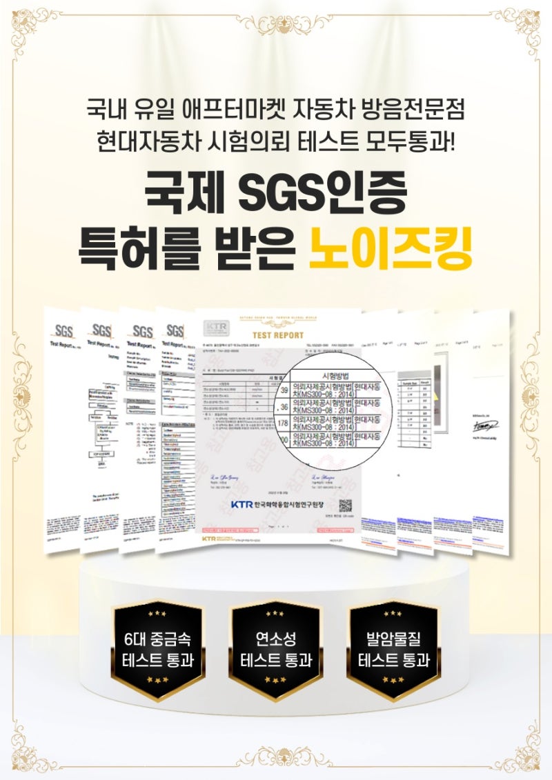 전주 / 카오디오/방음 / 현대 / 아반떼 / 아반떼 (CN7)