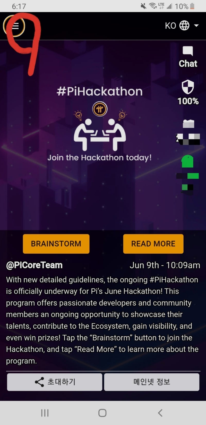 파이코인 유저들만 특별공지] 지갑 보안구절 분실방지에 관한 각별 조치사항 : 네이버 블로그