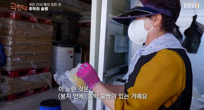 극한직업 추억의 술빵 가격 택배 주문 연락처 전라도 목포 옛날막걸리찐빵 가게 위치 임상배 : 네이버 블로그