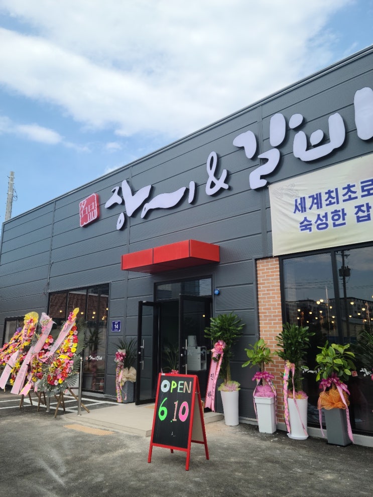  [충북 음성 서빙로봇] 명품 장어& 갈비 무료시연 후기