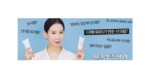 디렉터파이 선크림 발매) 에뛰드 순정 무기자차& 유기자차 2가지