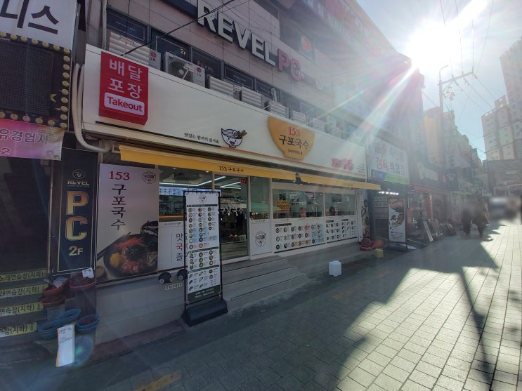  수영팔도시장에 가면 꼭 들리는 [153구포국수 수영점]