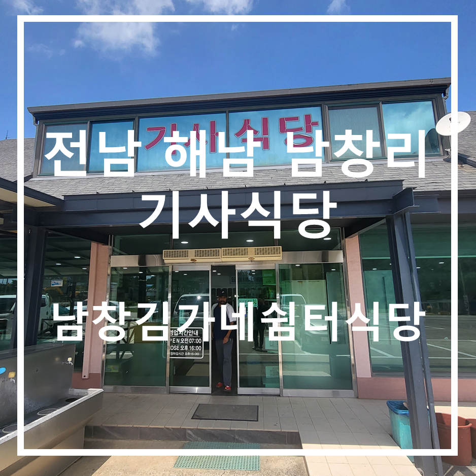 김가네쉼터 사진 1