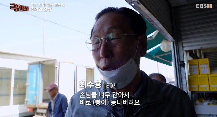 극한직업 추억의 술빵 가격 택배 주문 연락처 전라도 목포 옛날막걸리찐빵 가게 위치 임상배 : 네이버 블로그