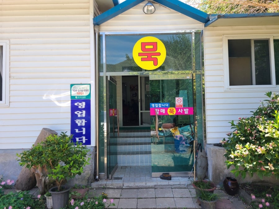 할매묵사발 사진 2