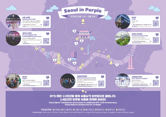 [방탄 페스타 10주년] 방탄 페스타 투어 서울 지도