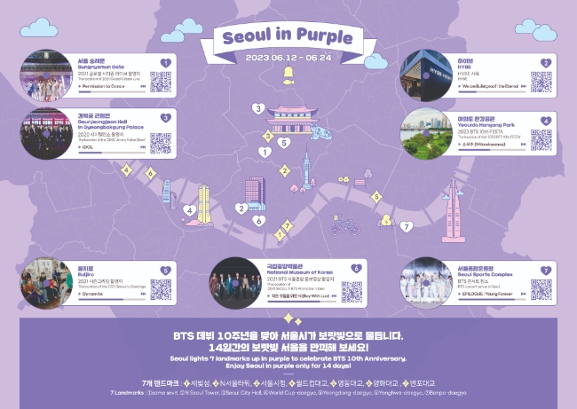  [방탄 페스타 10주년] 방탄 페스타 투어 서울 지도