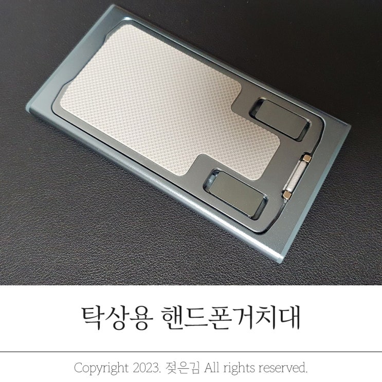 휴대하기 좋은 핸드폰 슬림탁상용거치대 휴대하기 좋은 핸드폰 슬림탁상용거치대