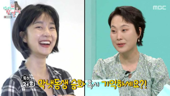 더글로리 김승화 전지적 참견 시점 김재화 동생