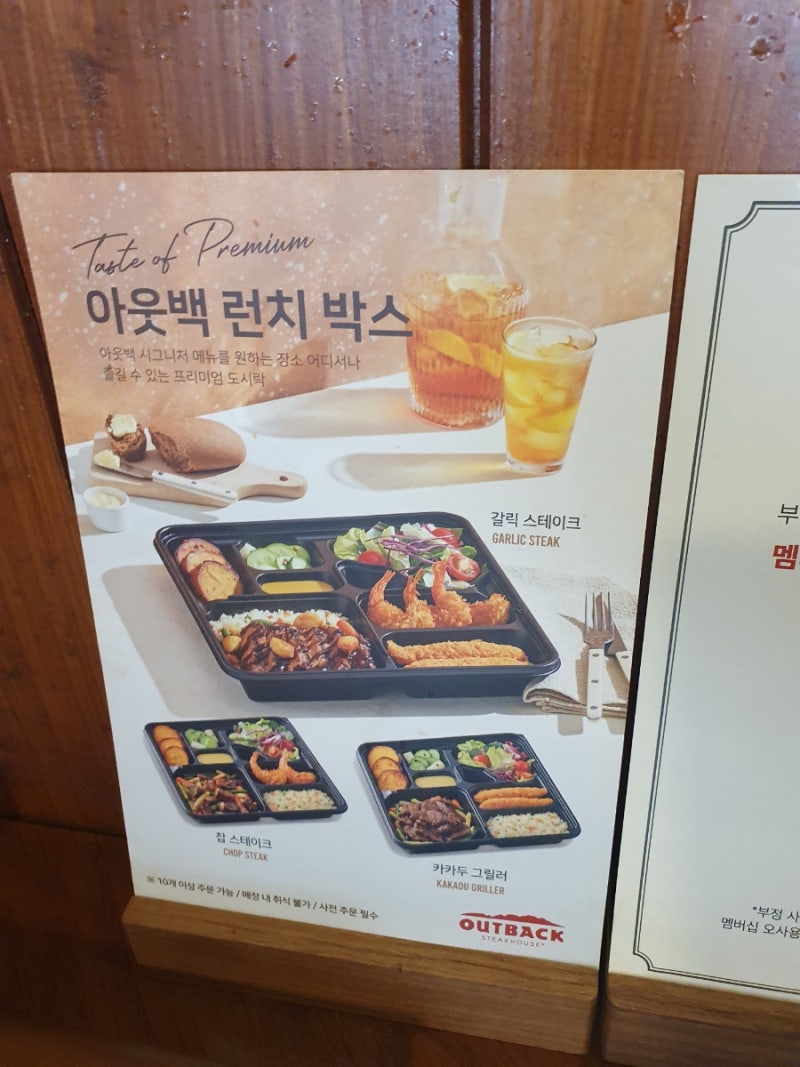 아웃백 메뉴 추천, 런치세트 총정리(내돈내산) : 네이버 블로그
